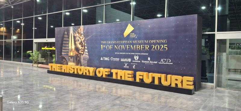 مطار القاهرة الدولي يتزين بلوحات الترويج لافتتاح المتحف المصري الكبير