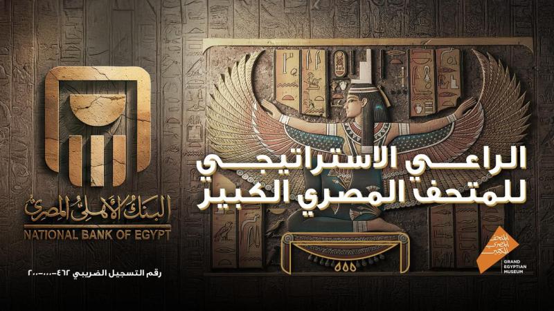 البنك الأهلي 
