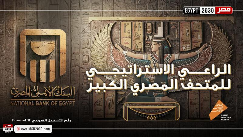 البنك الأهلي