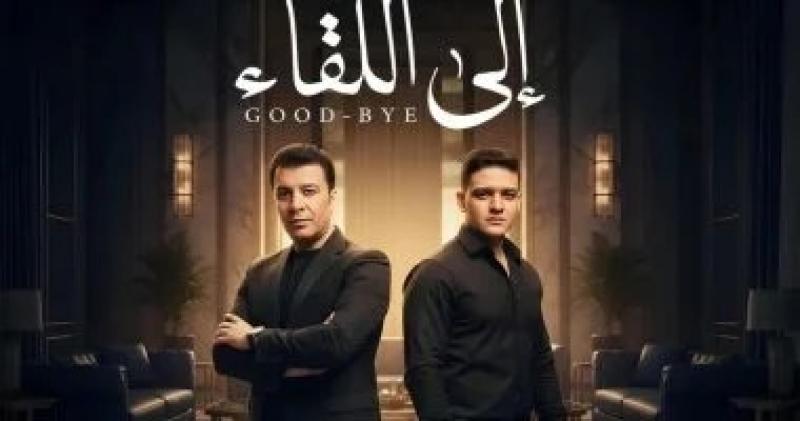 مصطفى كامل يستعد لطرح أغنية جديدة بعنوان ”إلى اللقاء”