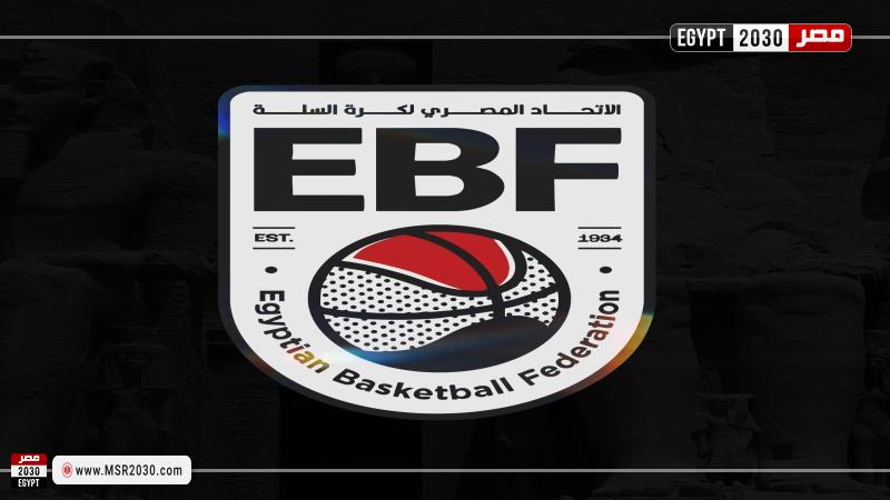 الاتحاد المصري لكرة السلة