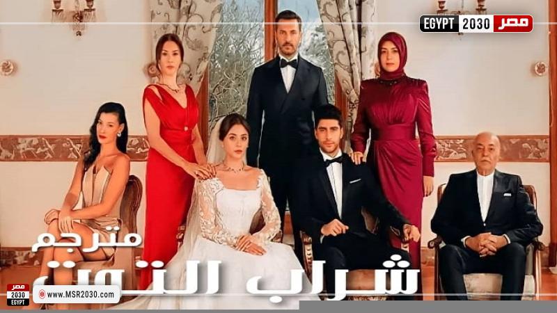 شراب التوت الحلقة 110