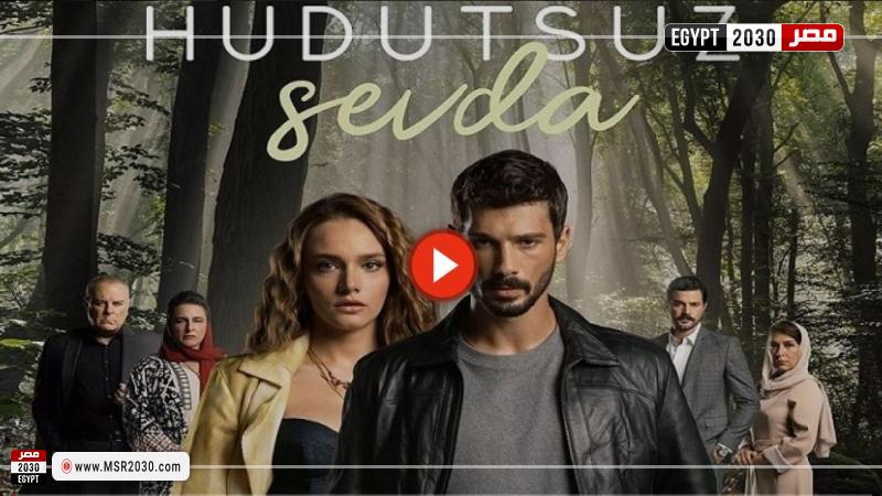 حب ودموع حلقه 6