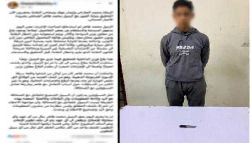 ضبط طالب تعدى بسلاح أبيض على شاب في دمياط