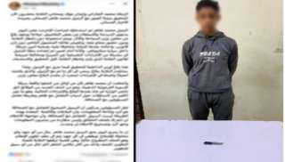 ضبط طالب تعدى بسلاح أبيض على شاب في... ضبط طالب تعدى بسلاح أبيض على شاب في دمياط