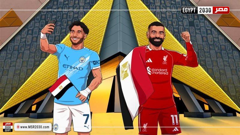 محمد صلاح، وعمر مرموش