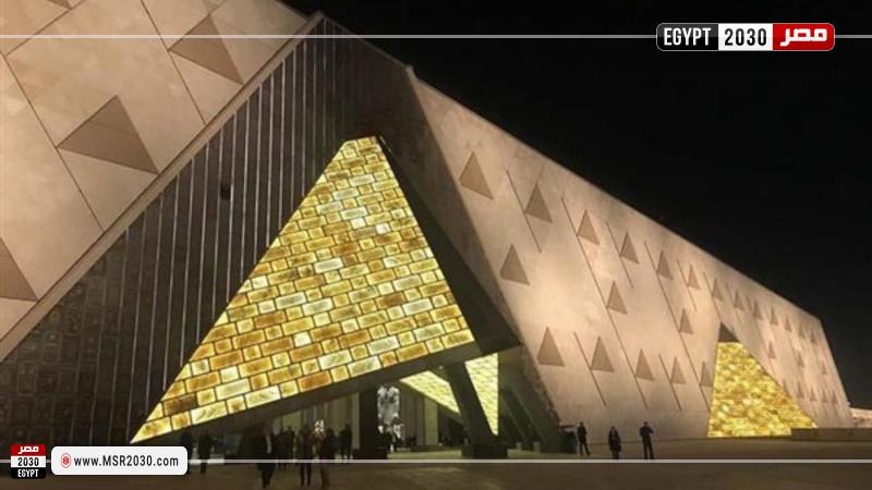 المتحف المصري الكبير