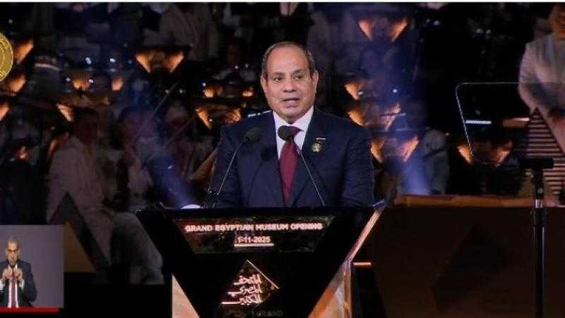 رسميا.. الرئيس السيسي يعلن افتتاح المتحف المصري الكبير