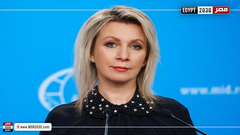 المتحدثة باسم الخارجية الروسية ماريا زاخاروفا