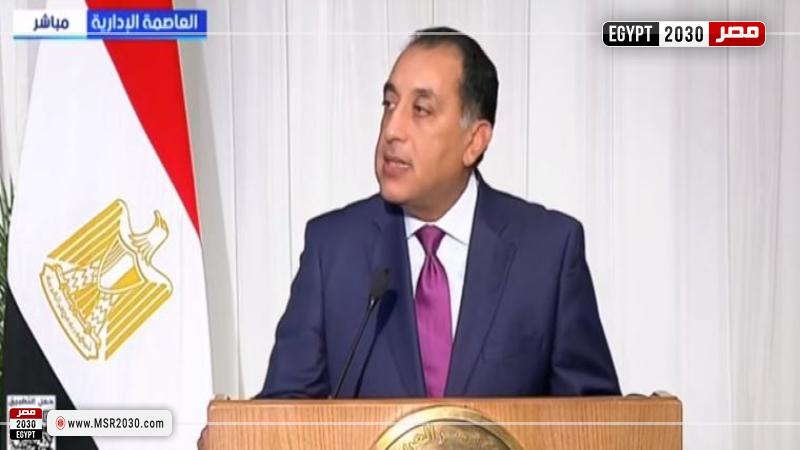 رئيس الوزراء