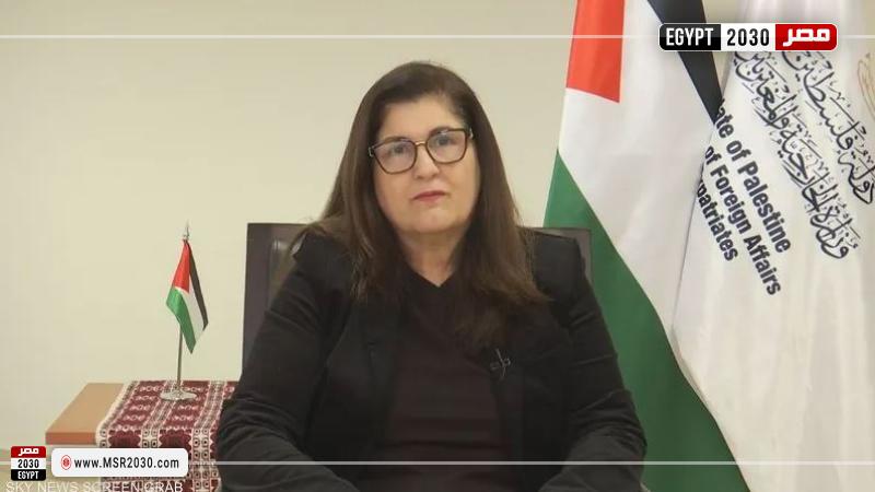 وزيرة الخارجية الفلسطينية