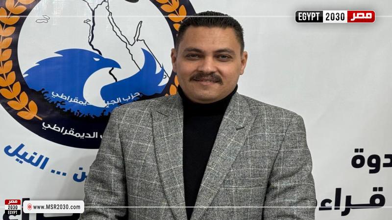 الدكتور محمد همام، الأمين المساعد للجنة الإسكان والتخطيط العمراني بحزب الجيل الديمقراطي