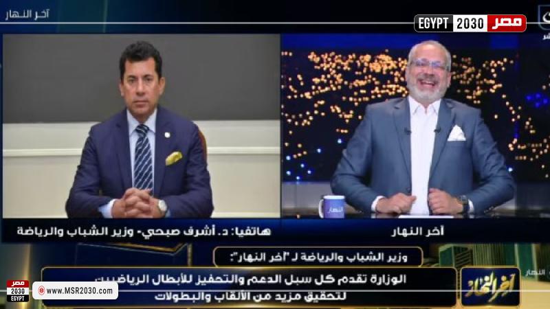 مداخلة وزير الشباب مع تامر أمين