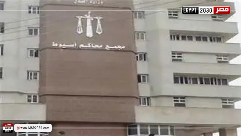 محكمة جنايات أسيوط