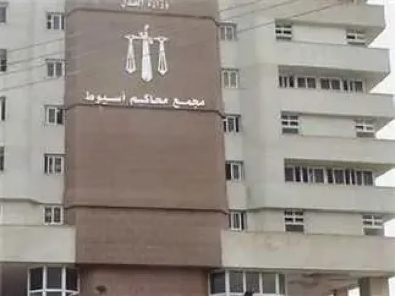  محكمة جنايات أسيوط