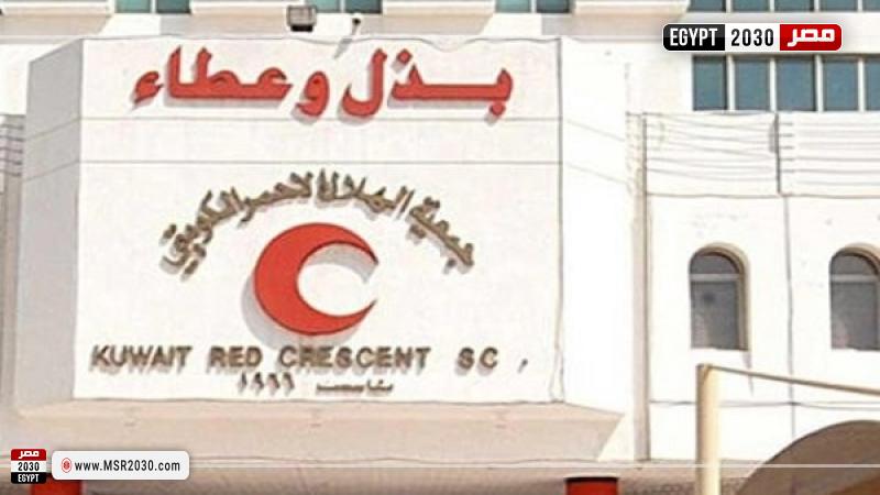 الهلال الأحمر الكويتي