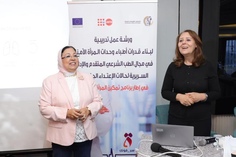 الدورة التدريبية الأولى لأطباء وحدات المرأة الآمنة في مجال الطب الشرعي