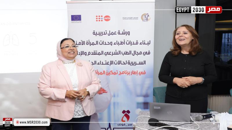 الدورة التدريبية الأولى لأطباء وحدات المرأة الآمنة في مجال الطب الشرعي