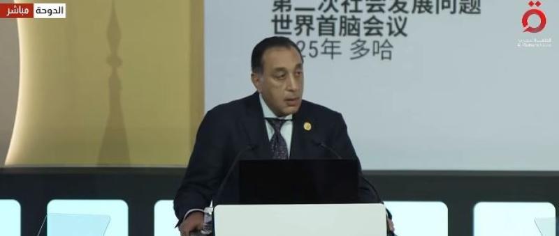 رئيس الوزراء: القمة العالمية للتنمية الاجتماعية تنعقد في ظروف استثنائية ومعقدة