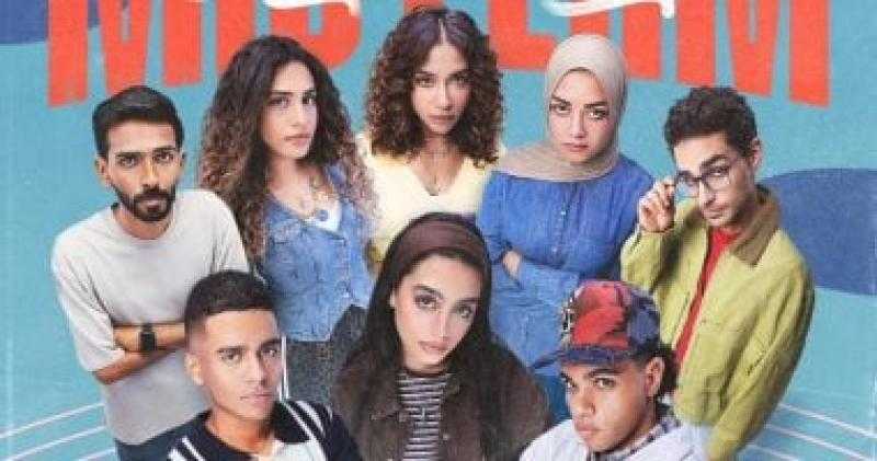 رسميًا.. إطلاق البوستر التشويقي لمسلسل ”ميد تيرم” لياسمينا العبد في أول بطولة مطلقة