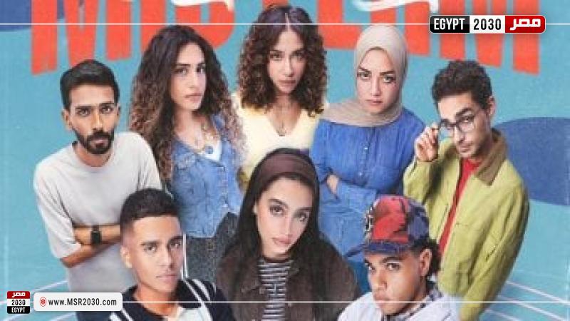 بوستر مسلسل ميد تيرم