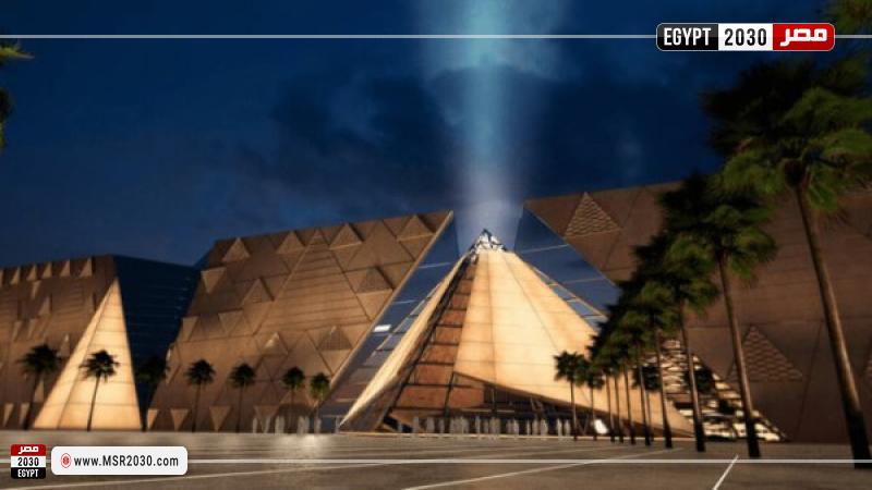 المتحف الكبير