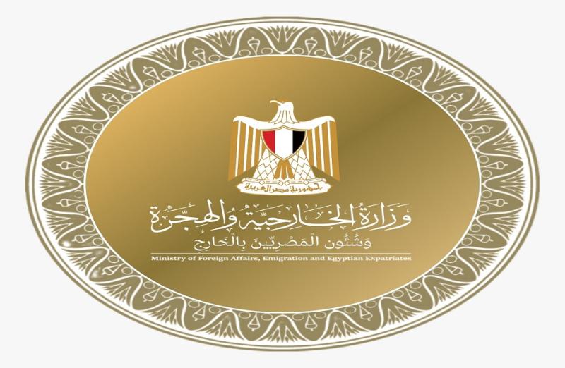 وزارة الخارجية المصرية