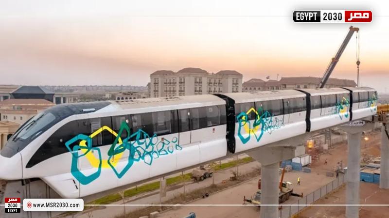 مونوريل العاصمة الإدارية