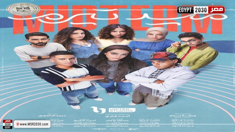 مصر 2030