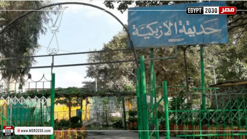 حديقة الأزبكية