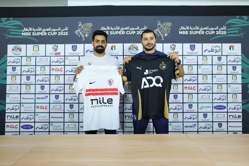 كواليس الاجتماع الفني لمباراة الزمالك وبيراميدز بالسوبر المصري