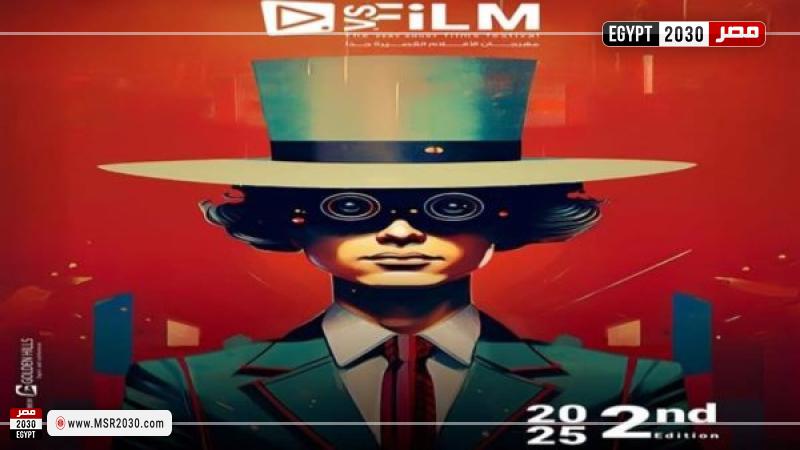 مهرجان FS-film للأفلام القصيرة جدا