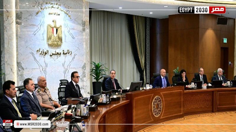 اجتماع مجلس الوزراء برئاسة الدكتور مصطفى مدبولي