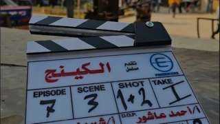 محمد صلاح العزب يعلن بدء تصوير مسلسل ”الكينج” بطولة محمد عادل إمام