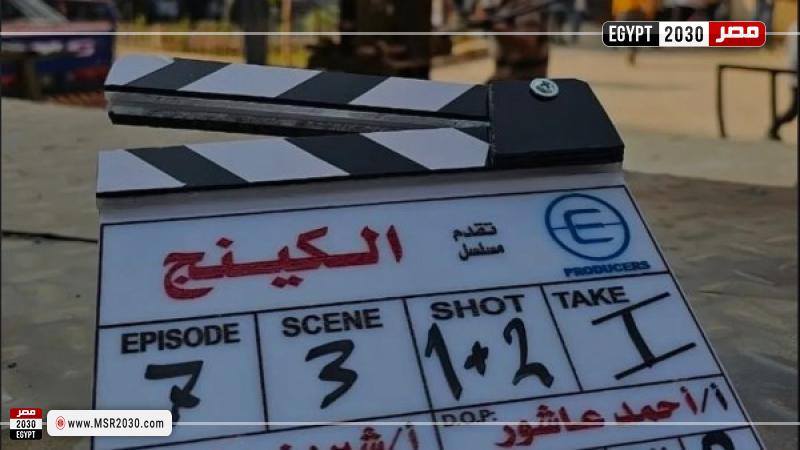 مسلسل الكينج 