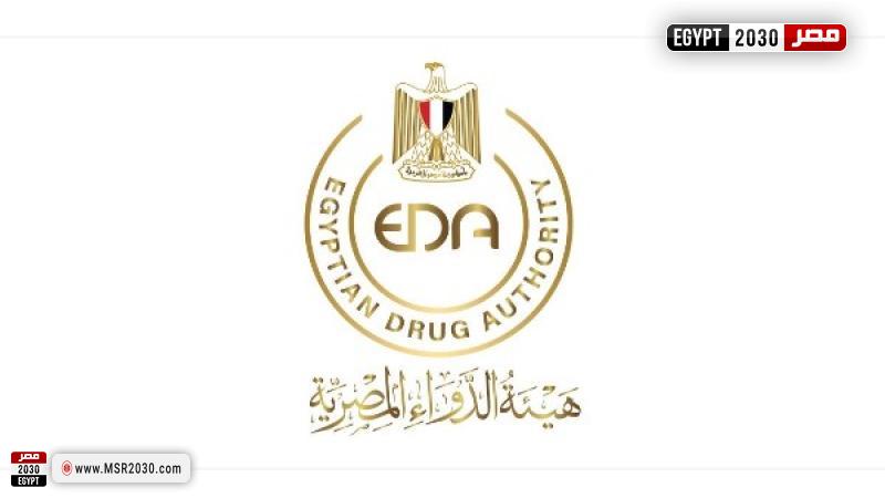 هيئة الدواء المصرية