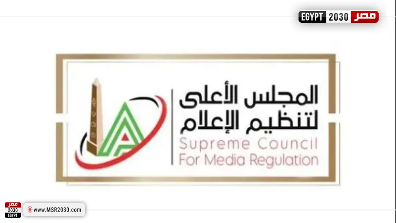 الأعلى للإعلام