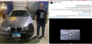 ضبط قائد سيارة هرب من محطة وقود دون دفع حساب البنزين