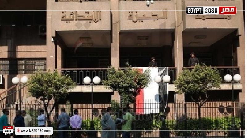 محكمة الجيزة 