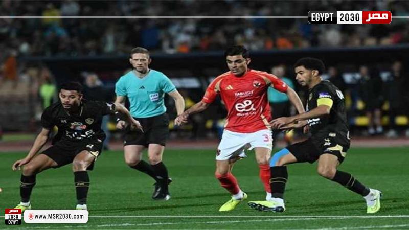 الأهلي والزمالك