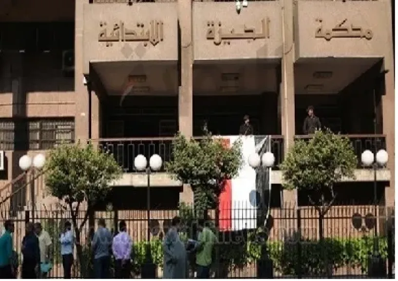 محكمة الجيزة 