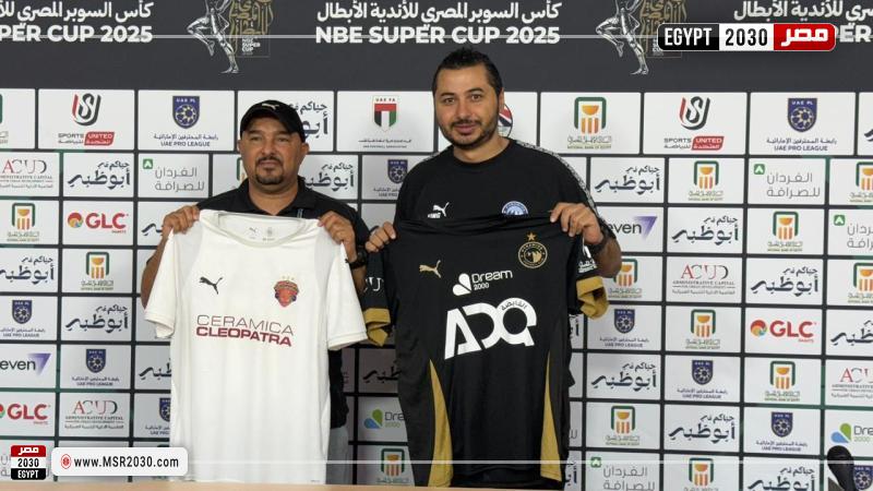 بيراميدز وسيراميكا كليوباترا