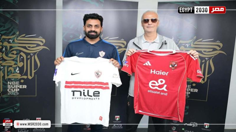 الأهلي والزمالك