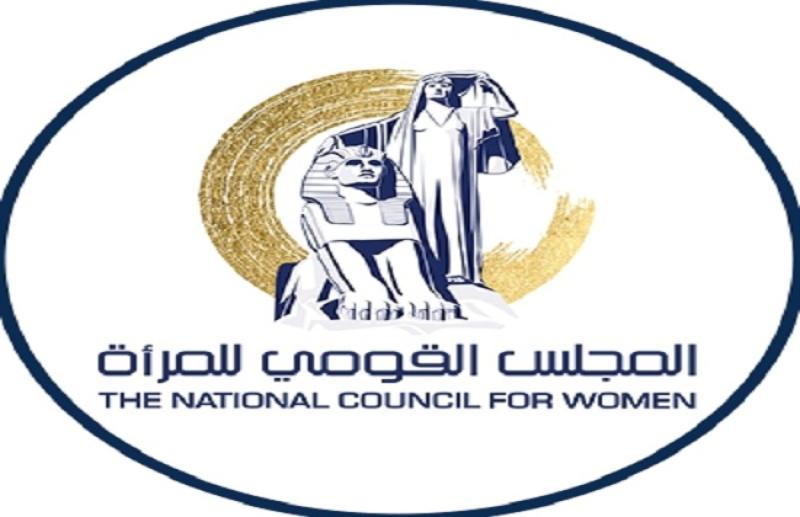 المجلس القومي للمرأة
