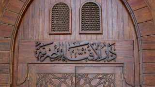 دار الإفتاء توضح الفرق بين ابتلاء رضا الله وابتلاء الغضب