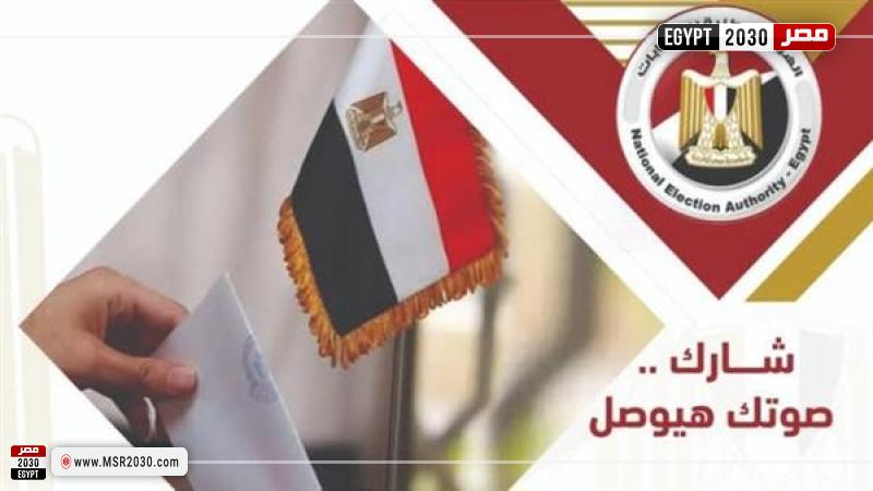 الانتخابات