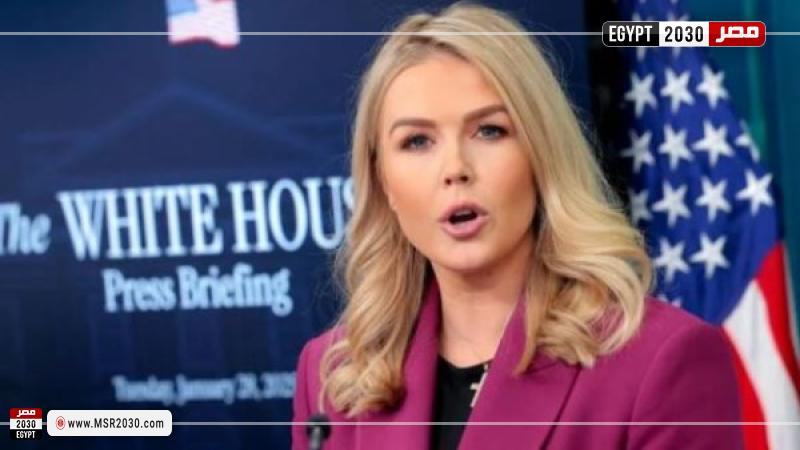 المتحدثة باسم البيت الأبيض كارولاين ليفيت