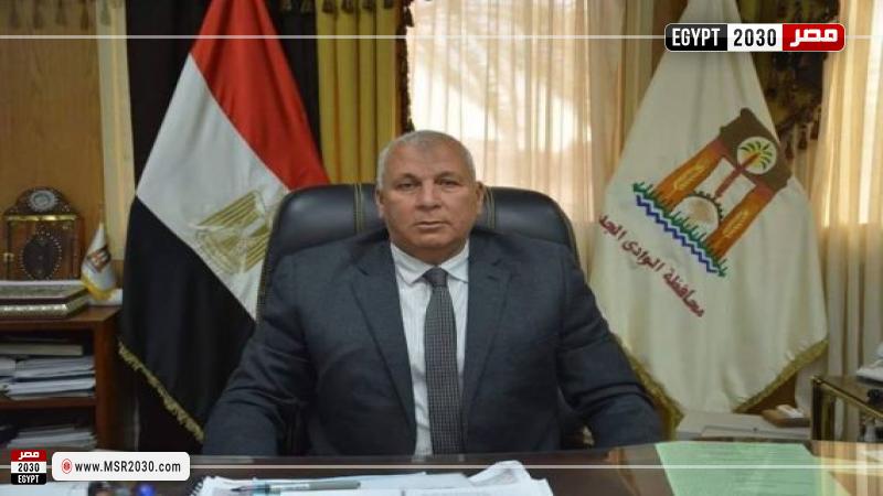 محافظ الوادي الجديد