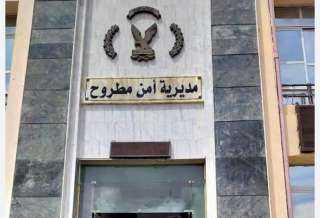 ضبط عاطل بمطروح وبحوزته أكثر من 22 ألف... ضبط عاطل بمطروح وبحوزته أكثر من 22 ألف عبوة سجائر مهربة