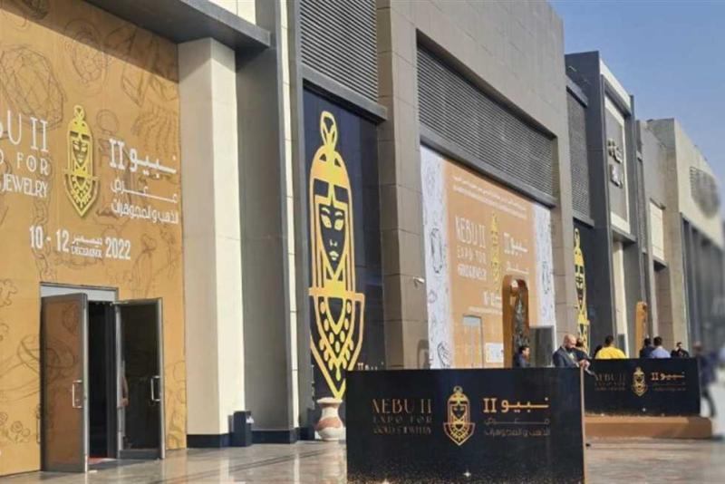 معرض نيبيو